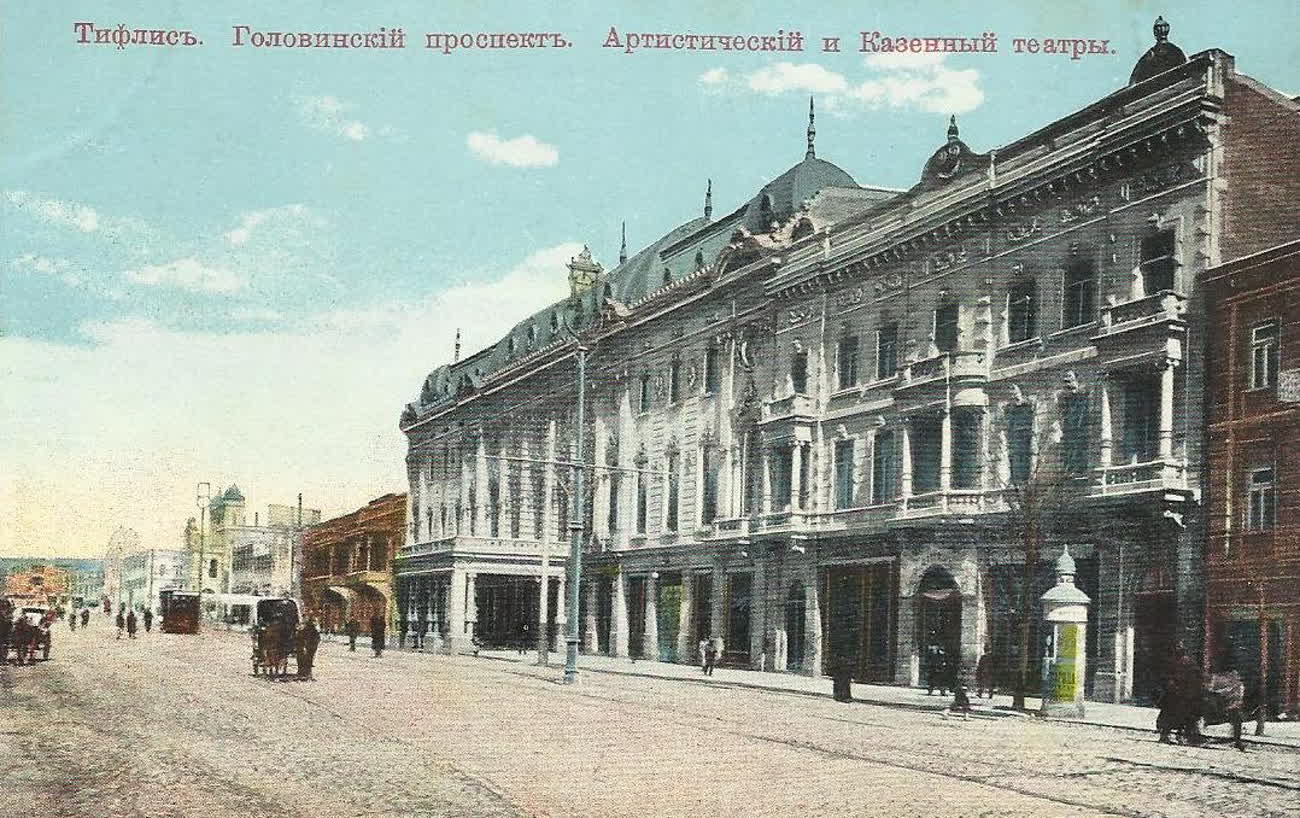 Golovin Avenue, Tbilisi, 1904 — the Artistic and State theatres, hand-tinted postcard